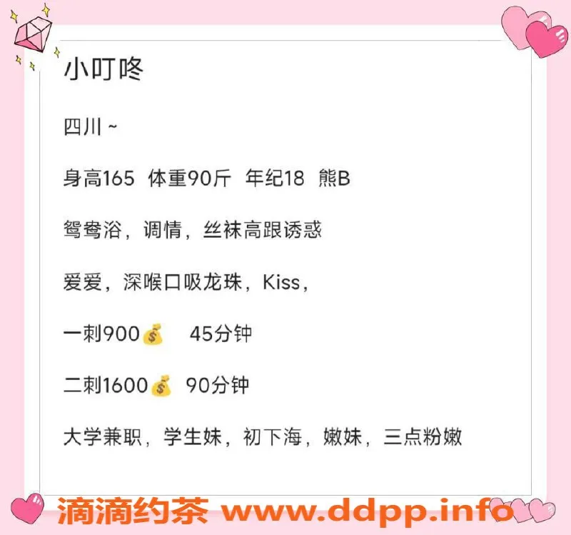 深圳楼凤-南山小叮咚，900元体验，已验证