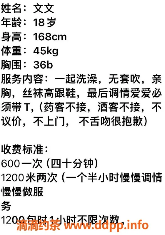 广州楼凤-白云嫩妹文文，600元体验超优质服务！