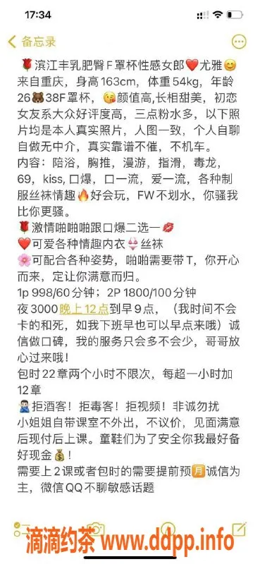 杭州楼凤-滨江区尤雅，38F大胸性感女郎，998元起服务