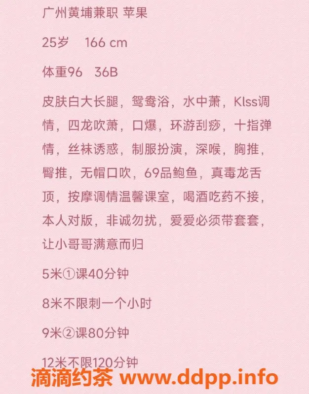 广州楼凤-黄埔苹果，视频验证，500元一小时