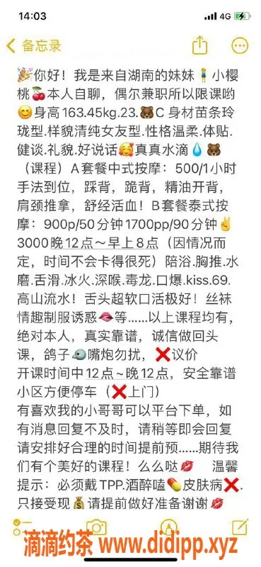 杭州spa会所-萧山小樱桃🍒，163CM，苗条C罩杯，500元按摩体验！