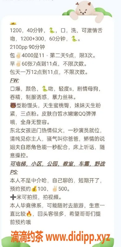 深圳楼凤-南山悠悠，1200元畅享多重激情服务