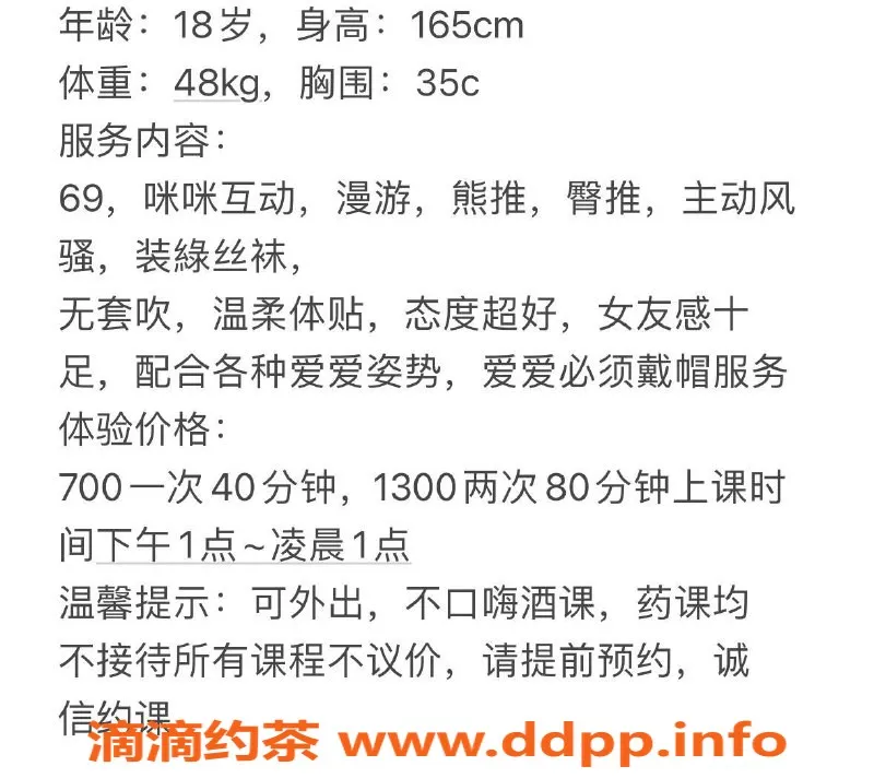 广州楼凤-白云嫩妹小糯米，700元约会体验