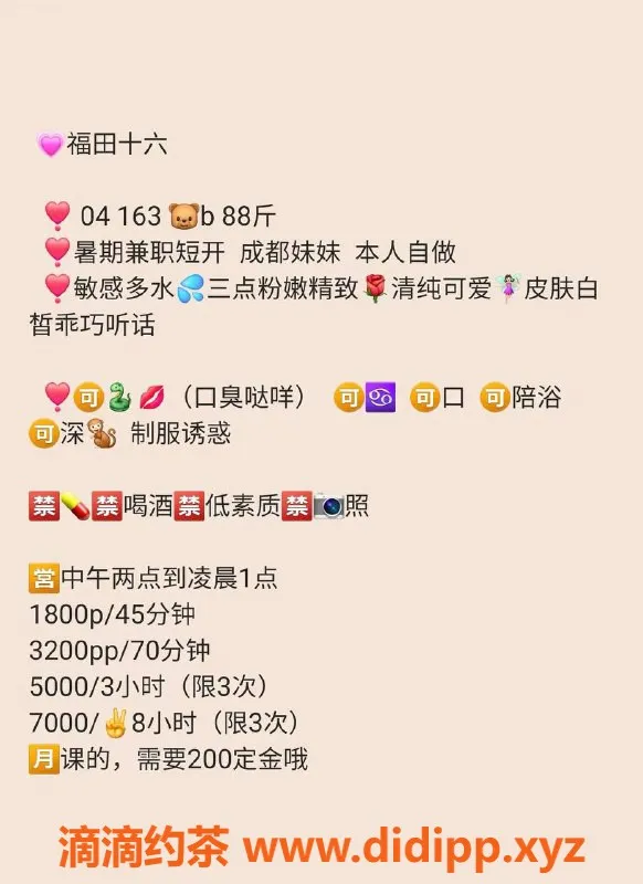 深圳楼凤-福田十六，1800元舌吻陪浴服务