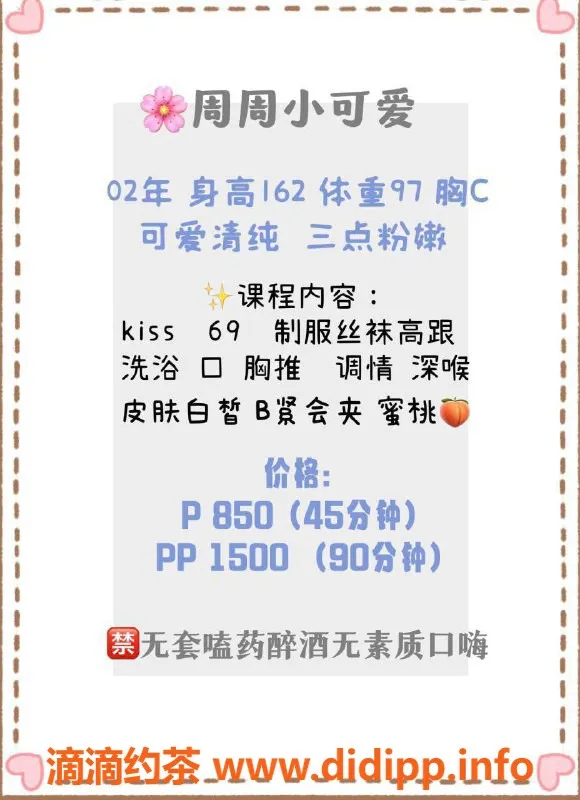 深圳楼凤-福田周周小可爱，850元超值体验