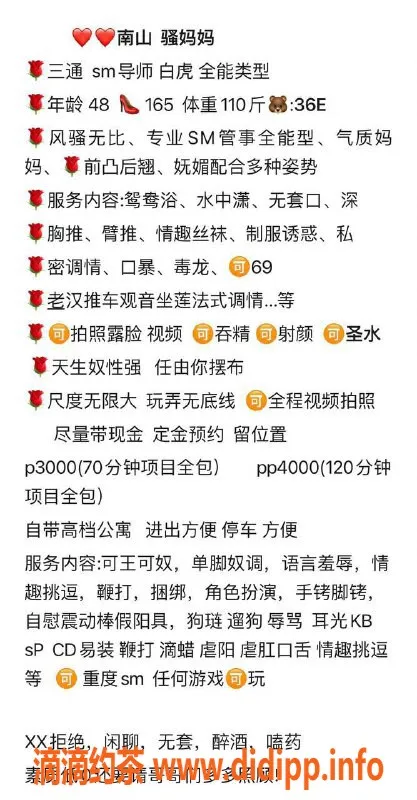 深圳楼凤-深圳南山骚妈妈，48岁165大胸，超值体验