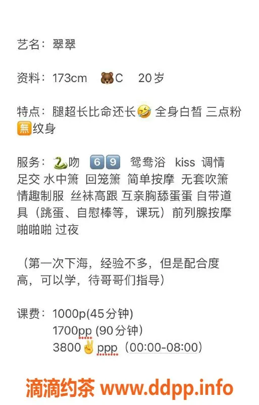 深圳楼凤-福田翠翠，173身高C罩杯，消费1000起