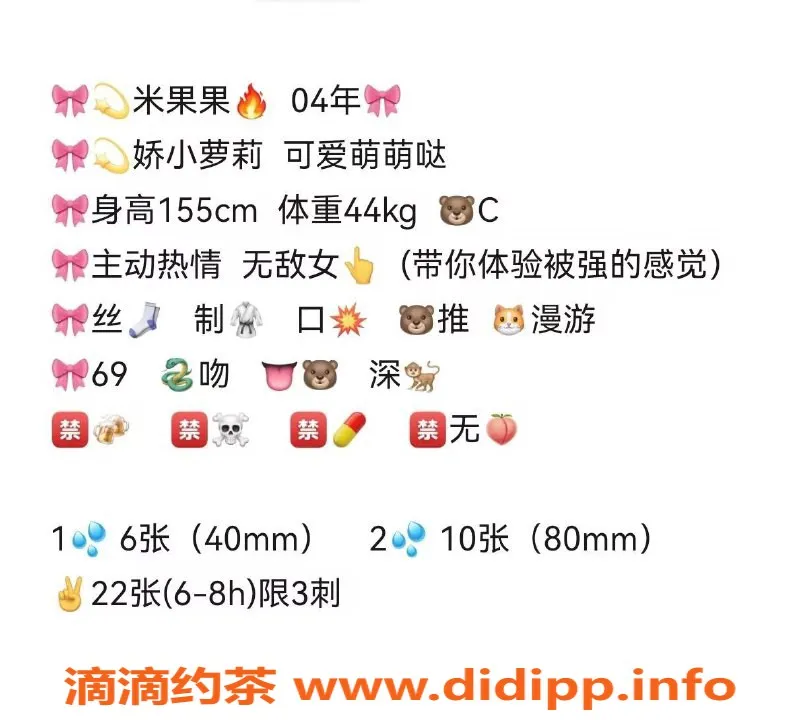 武汉楼凤-光谷小泡，热情服务超出期待