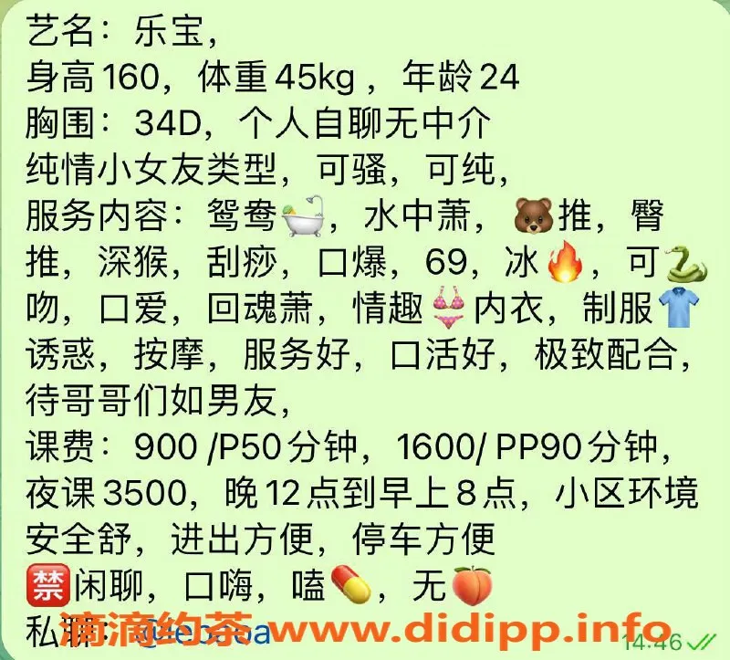 深圳楼凤资源信息,南山乐宝，900元舌吻、深喉服务