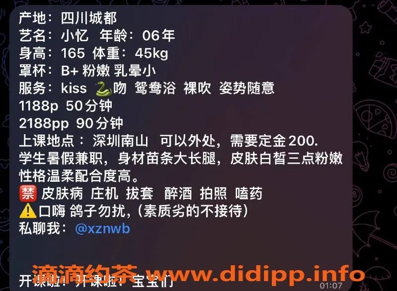 深圳楼凤资源信息,龙华小忆，1188元舌吻鸳鸯浴服务