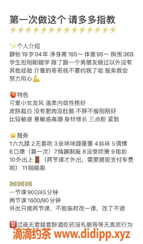 深圳楼凤-南山静怡，服务热情，超值体验！