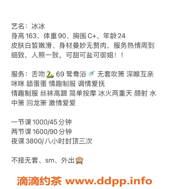 深圳楼凤-南山冰冰：163cm C罩杯，1000P享受