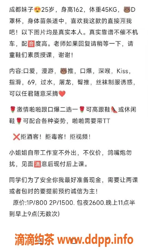 杭州楼凤-滨江区丽娜，27岁苗条妹子，包夜千元以下