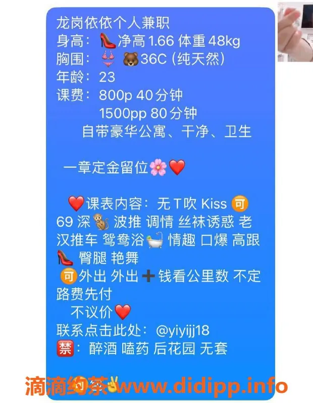 深圳楼凤-龙岗依依，166cm C罩杯，800元起