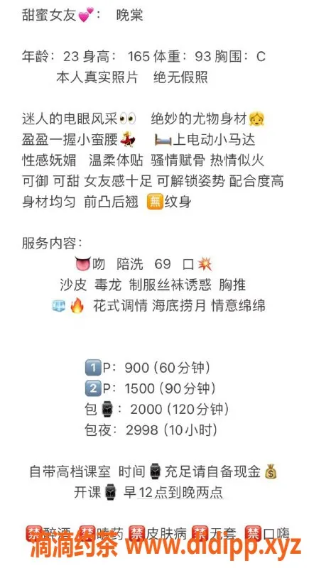 深圳楼凤资源信息,福田晚棠，900元口爆服务，值得一试！