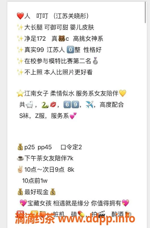 深圳楼凤-福田区叮叮，2500元帅气服务体验