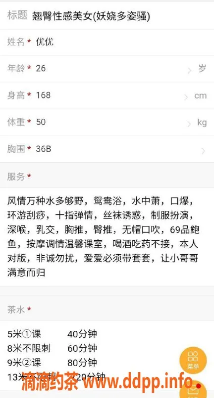 广州楼凤-天河优优，甜美服务只需500元