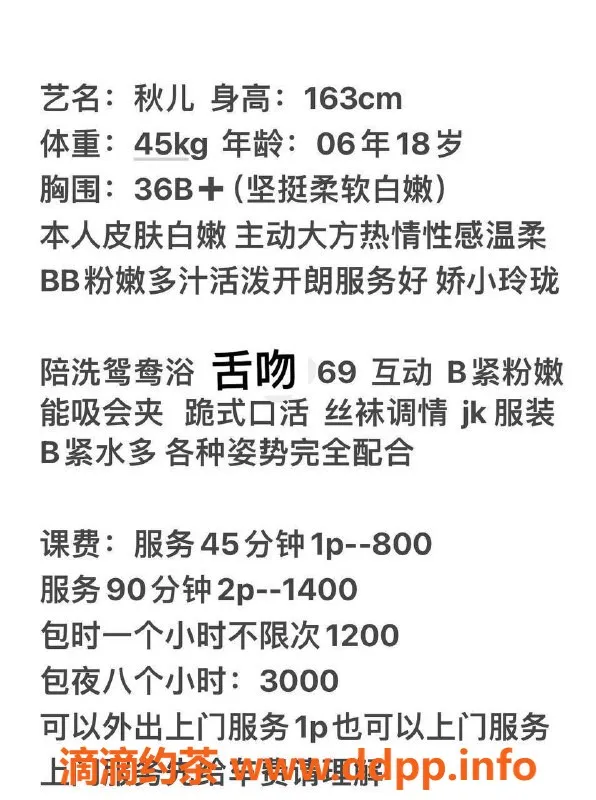 广州楼凤-天河小秋，800元嫩妹服务，视频验证可私聊