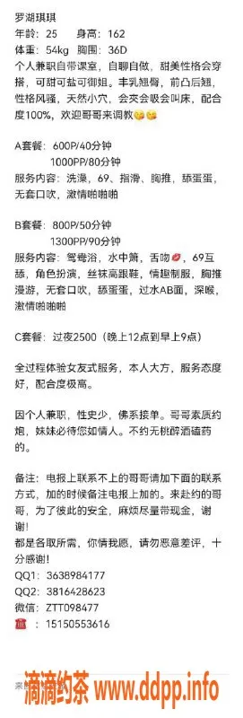 深圳楼凤-罗湖琪琪 162cm D罩杯 优质服务 600元起