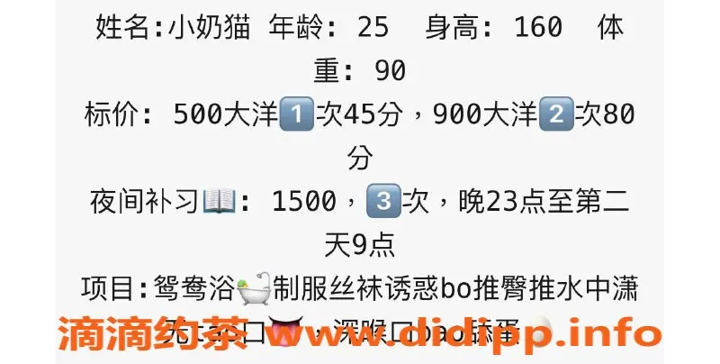 广州楼凤-天河小奶猫，500元超值人妻体验