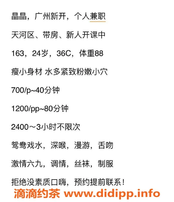 广州楼凤-天河晶晶—专业鸳鸯浴，独特69式体验