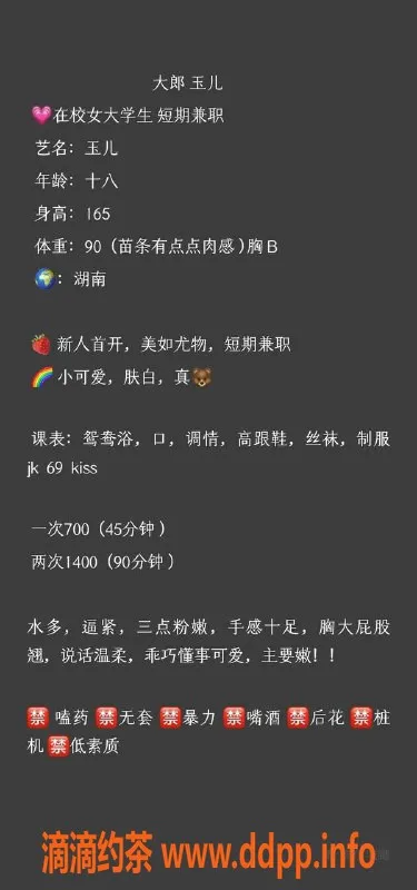 东莞楼凤-大朗小玉，身材超赞，服务一流！