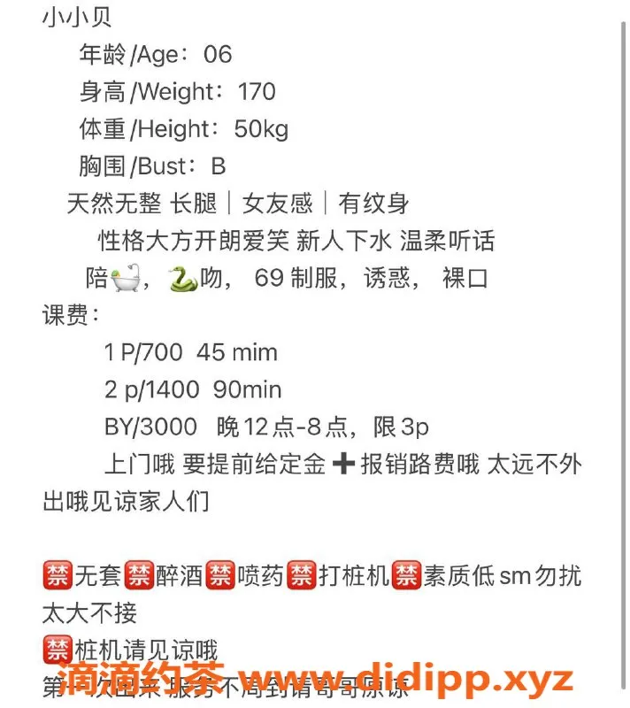 广州楼凤-佛山小贝贝，700元鸳鸯浴体验等你来