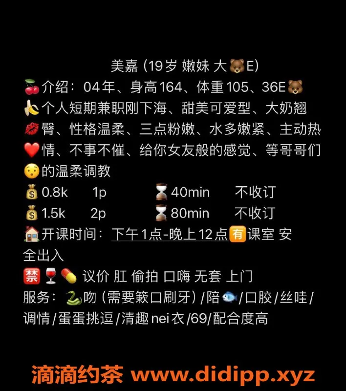 深圳楼凤-南山美嘉，164cm E罩杯，服务优质只需800P