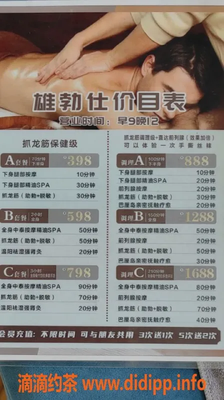 东莞抓龙筋资源信息,虎门晶晶，抓龙筋服务，品质体验等你来！