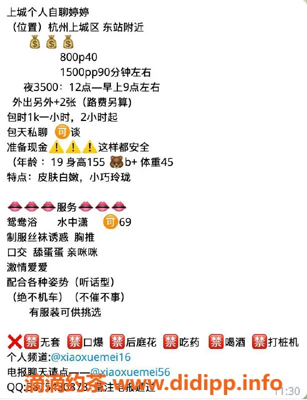 杭州楼凤-小虎牙，上城亲民服务，尽享轻松体验