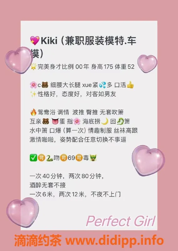 厦门楼凤-厦门思明区Kiki，身高175，服务热情，已验