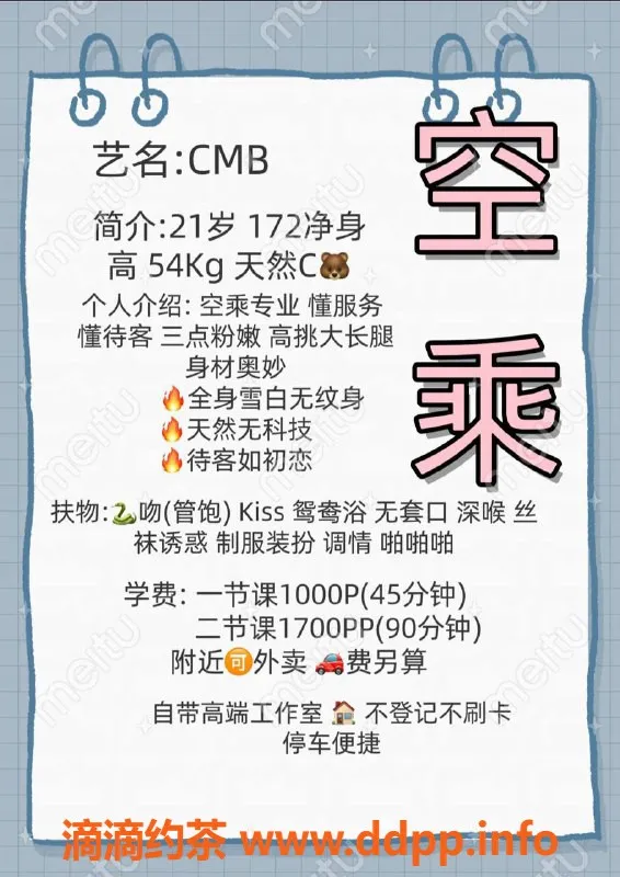深圳楼凤-南山 CMB 美女，真实自拍视频，轻松约玩！