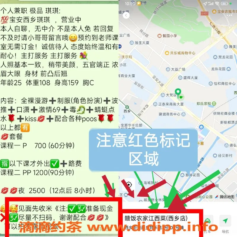 深圳楼凤-宝安琪琪，700元超值服务，值得一试！