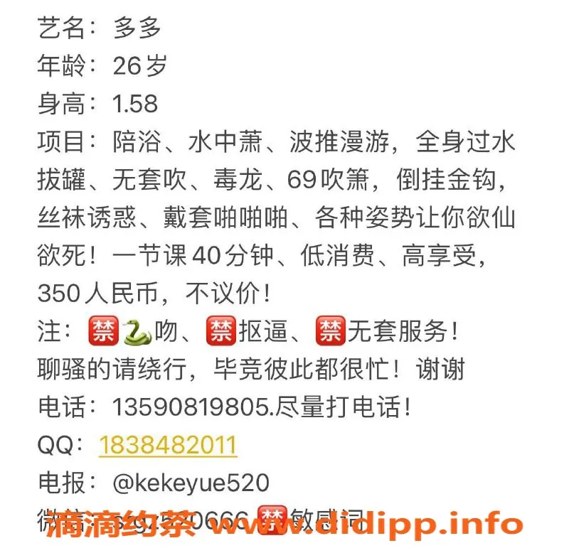 珠海楼凤资源信息,珠海多多，真诚服务，性价比高