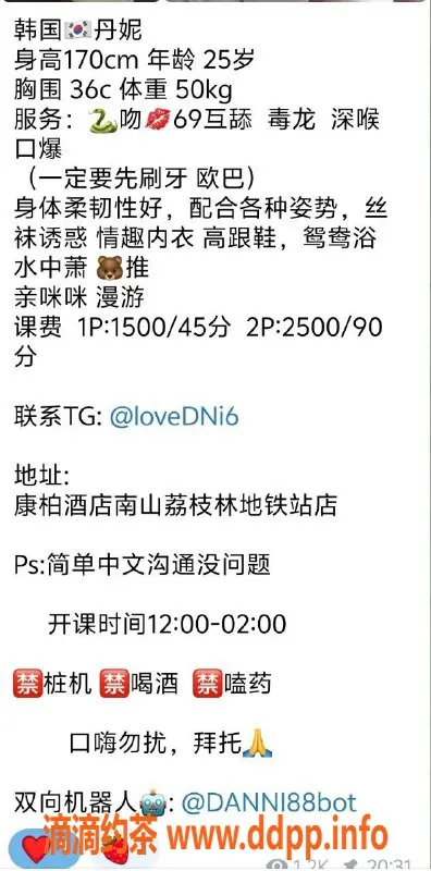 深圳楼凤资源信息,南山丹妮 韩国美女 热情服务