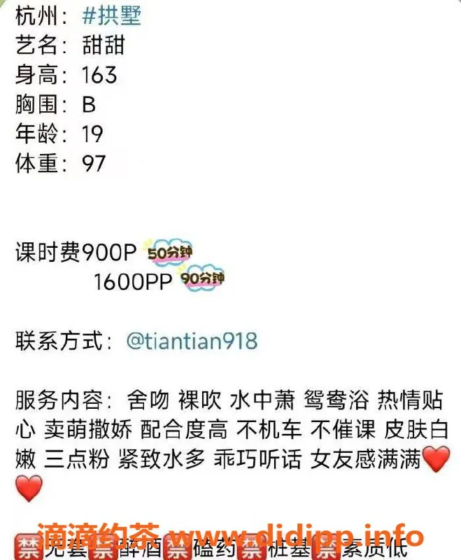 杭州楼凤-拱墅甜甜，嫩妹舌吻服务，9p起