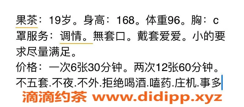 合肥楼凤资源信息,瑶海区果茶，600p-1200pp，已认证美女