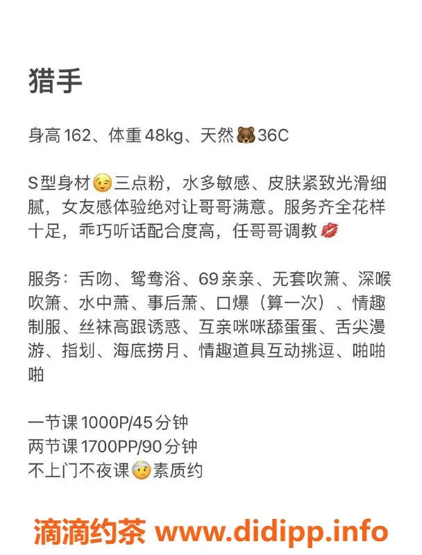 深圳楼凤-南山猎手，课费1000起，尽享优质服务