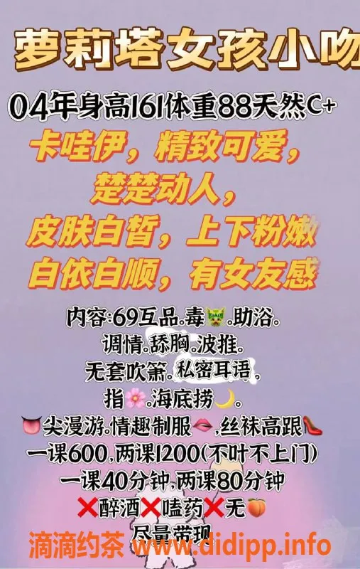 厦门楼凤-厦门思明区小吻，颜值在线，6张真实图发售