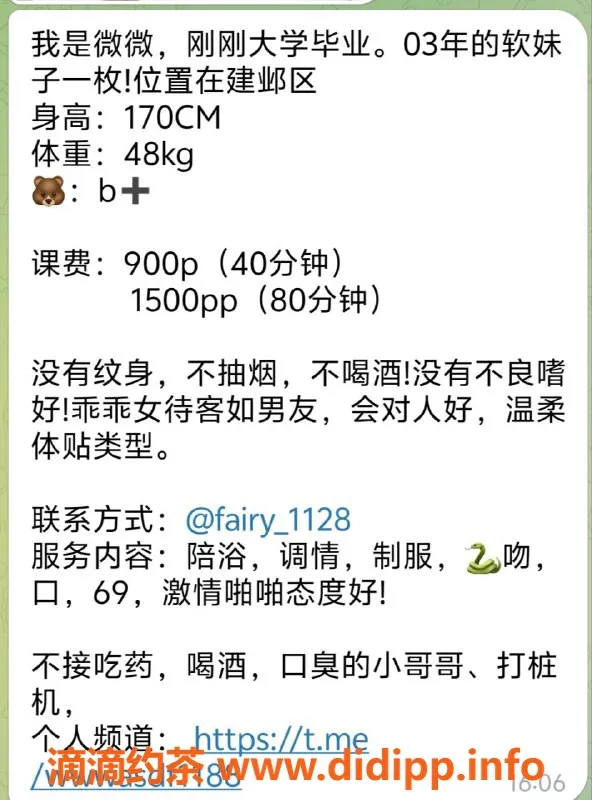 南京楼凤资源信息,南京建邺薇薇，价格900起，给你超值体验！