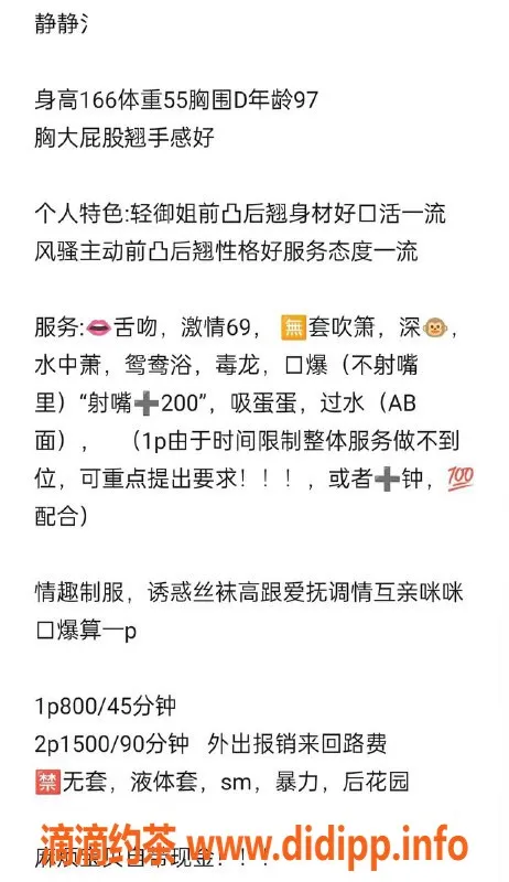 广州楼凤资源信息,天河御姐静静，800水费大胸服务等你体验