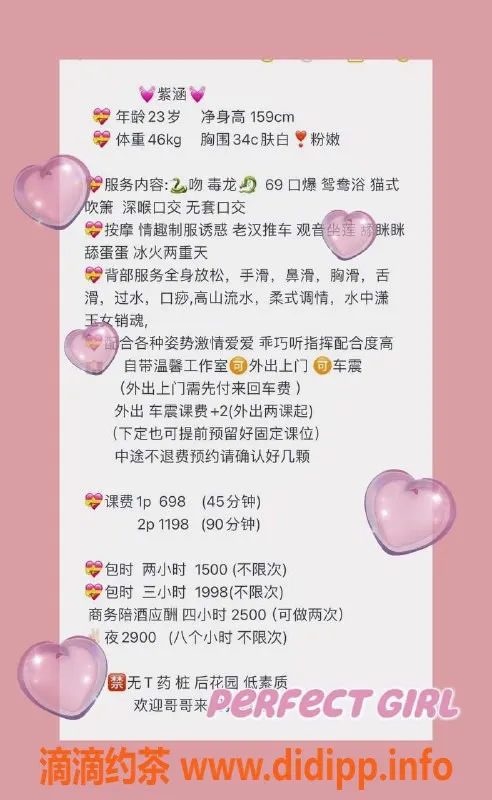 深圳楼凤-南山紫涵：超正美女，真实体验等你来