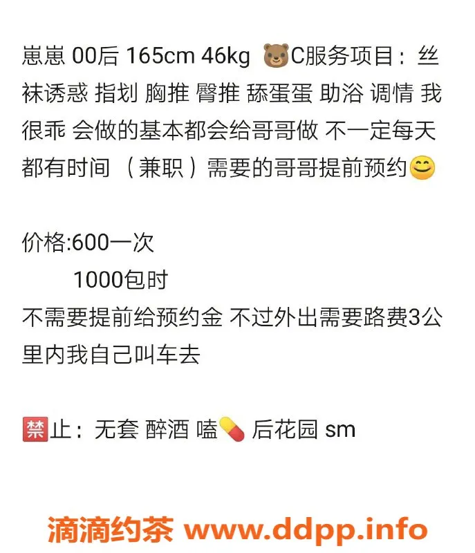 济南楼凤-济南崽崽，胸推服务，600p起