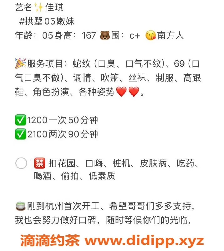 杭州楼凤-拱墅嫩妹佳琪，1200元体验服务