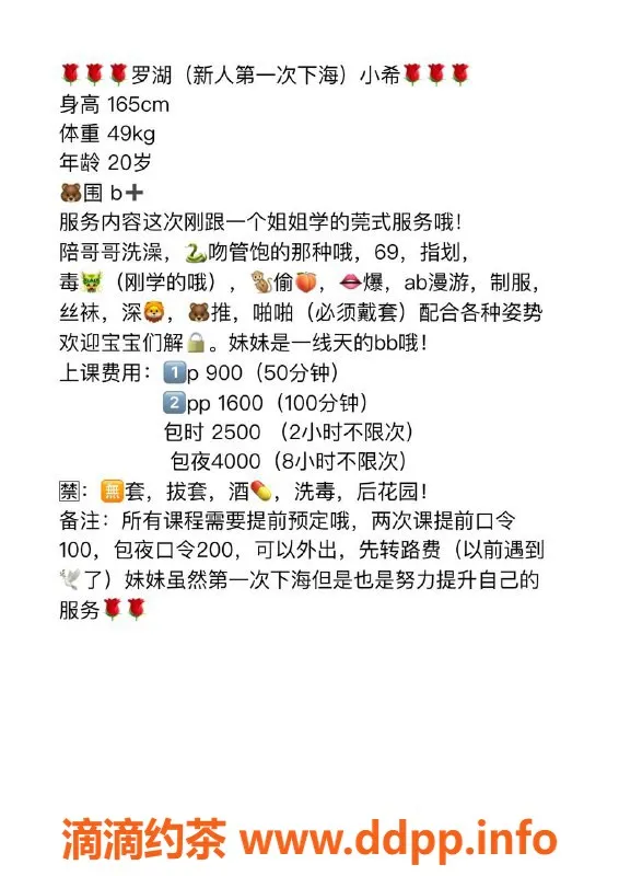 深圳楼凤-深圳罗湖小希，20岁165b，夜4000喜迎你！