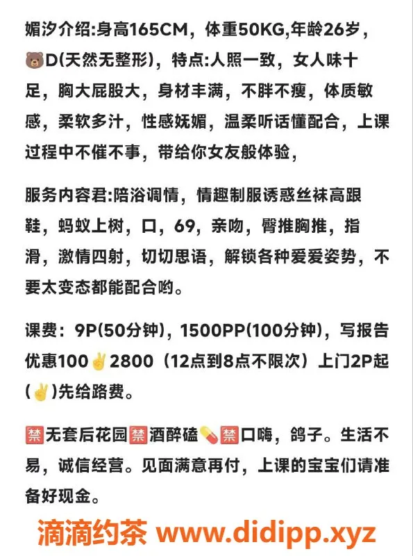 上海楼凤-闵行欣怡，900元超值服务等你体验