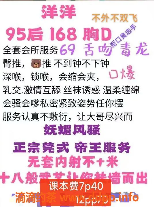 合肥楼凤资源信息,合肥经开区洋洋可无套服务，700起步