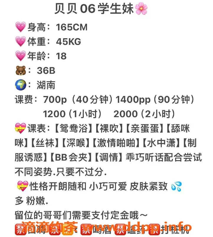 广州楼凤-黄埔嫩妹贝贝，700元享受真服务