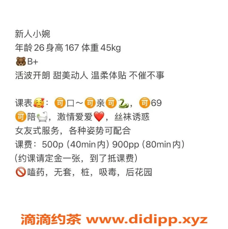 武汉楼凤-江汉区小婉，167高B罩杯，服务优质，课费500起