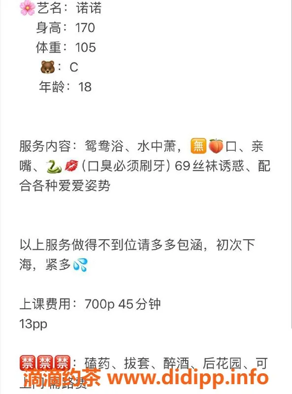 长沙楼凤-雨花区诺诺，170cm，18岁，C罩杯，价格实惠！